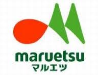 スーパー　マルエツ真中店（スーパー）まで405m