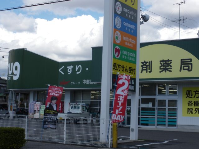 ドラックストア　Ｖドラッグ（ドラッグストア）まで450m