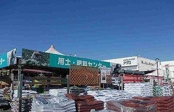 その他　アグロガーデン太子店まで400m