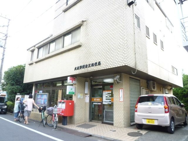 郵便局　武蔵野関前三郵便局（郵便局）まで364m
