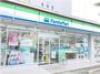コンビニ　ファミリーマート（コンビニ）まで290m