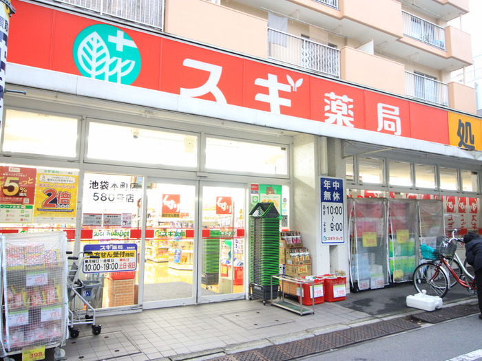ドラックストア　スギ薬局池袋本町店（ドラッグストア）まで550m
