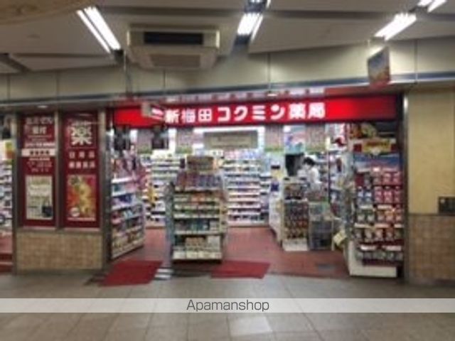 ドラックストア　コクミン（ドラッグストア）まで1180m