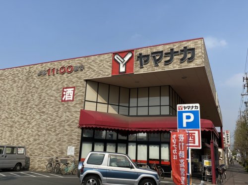 スーパー　ヤマナカ 稲葉地店（スーパー）まで604m