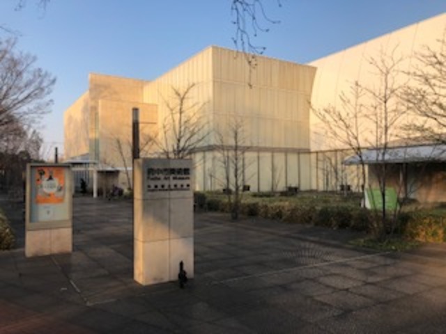 その他　府中市美術館（その他）まで1515m
