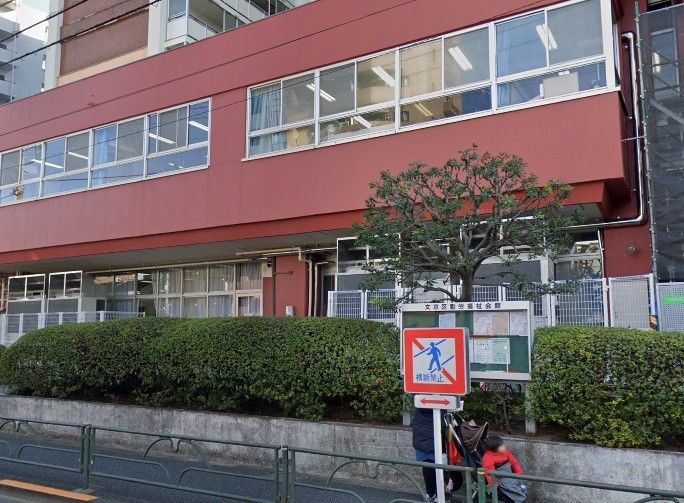 幼稚園・保育園　文京区立本駒込幼稚園（幼稚園・保育園）まで130m