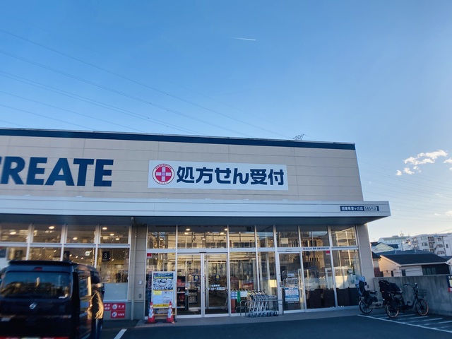 ドラックストア　クリエイトエス・ディー旭東希望が丘店（ドラッグストア）まで1673m
