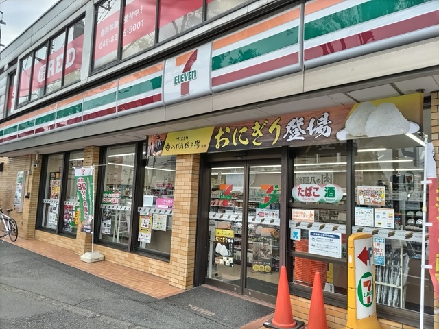 コンビニ　セブンイレブン　浦和栄和店（コンビニ）まで290m