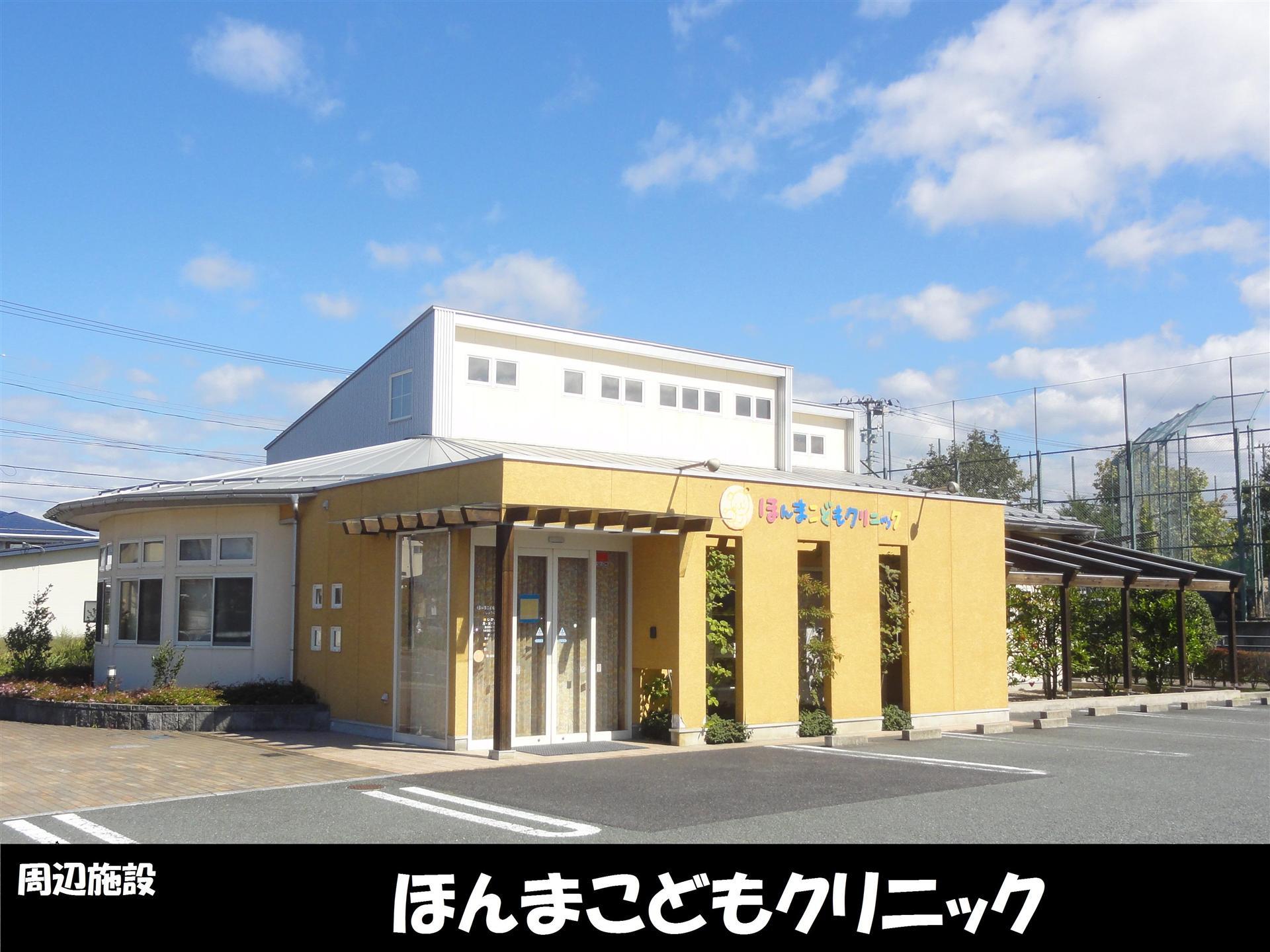 病院　ほんまこどもクリニック（病院）まで164m