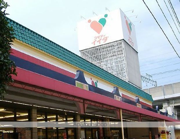 スーパー　（株）コモディイイダ／北赤羽店（スーパー）まで474m