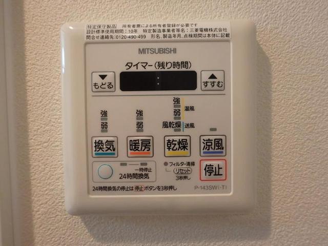その他設備　浴室乾燥パネル