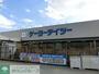 ホームセンター　ケーヨーデイツー宮野木店（ホームセンター）まで1225m