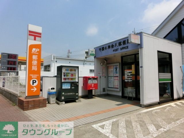 郵便局　千葉小中台北郵便局（郵便局）まで2014m