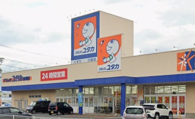 ドラックストア　ドラッグユタカ東刈谷店（ドラッグストア）まで594m