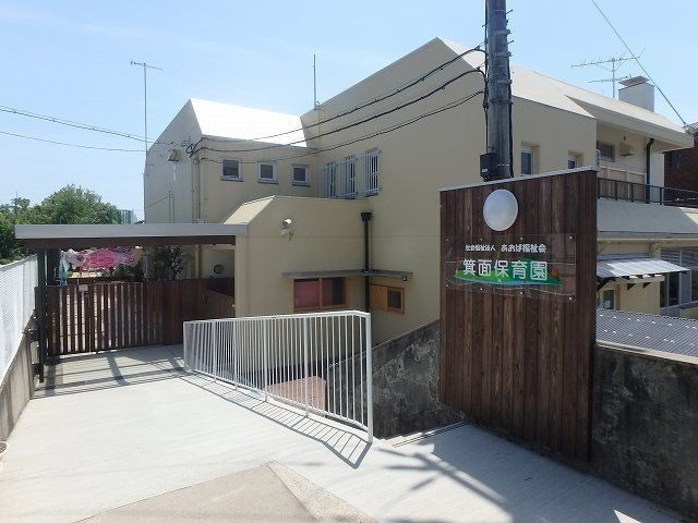 幼稚園・保育園　箕面保育園（幼稚園・保育園）まで702m