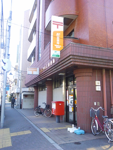 郵便局　板橋徳丸三郵便局（郵便局）まで219m