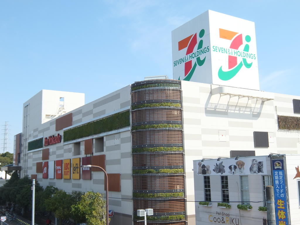 スーパー　イトーヨーカドー古淵店（スーパー）まで873m