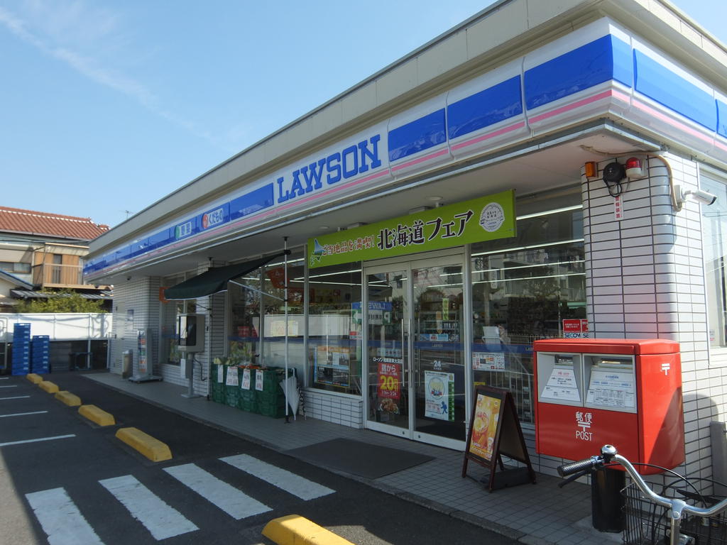 コンビニ　ローソン相模原東大沼店（コンビニ）まで264m