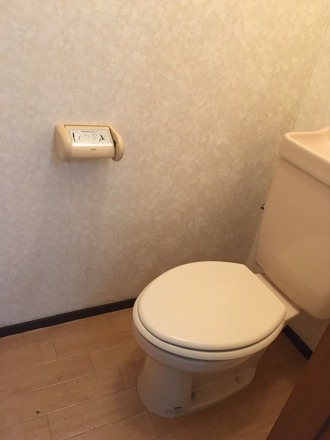 【新潟市中央区東出来島のアパートのトイレ】