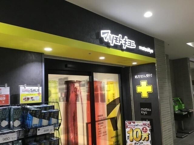 ドラックストア　マツモトキヨシ千葉中央ミーオ1店（ドラッグストア）まで170m