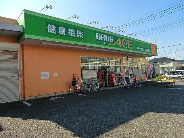 ドラックストア　ドラッグエース宗岡店（ドラッグストア）まで480m