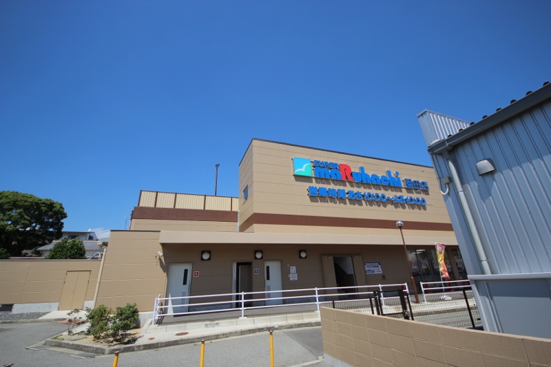 スーパー　スーパーマルハチ園田店（スーパー）まで231m