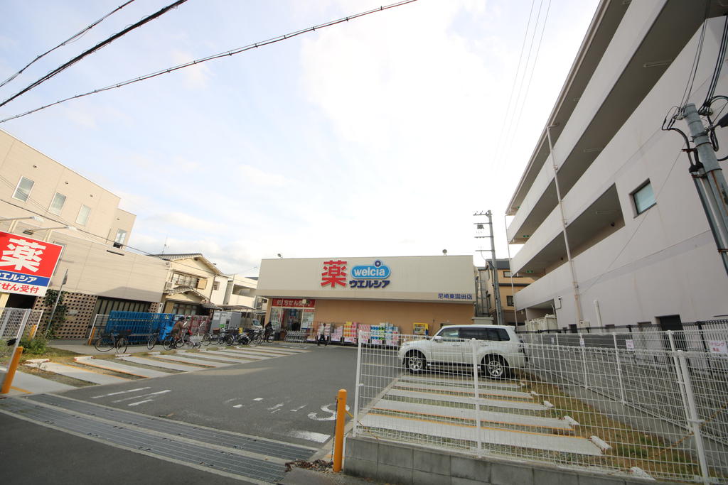 ドラックストア　ウエルシア尼崎東園田店（ドラッグストア）まで473m