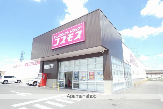 ドラックストア　ディスカウントドラッグコスモス村久野店（ドラッグストア）まで281m