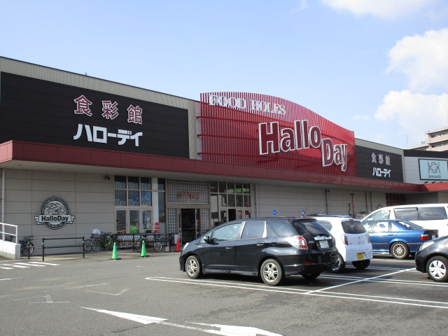スーパー　ハローデイ井堀店（スーパー）まで597m