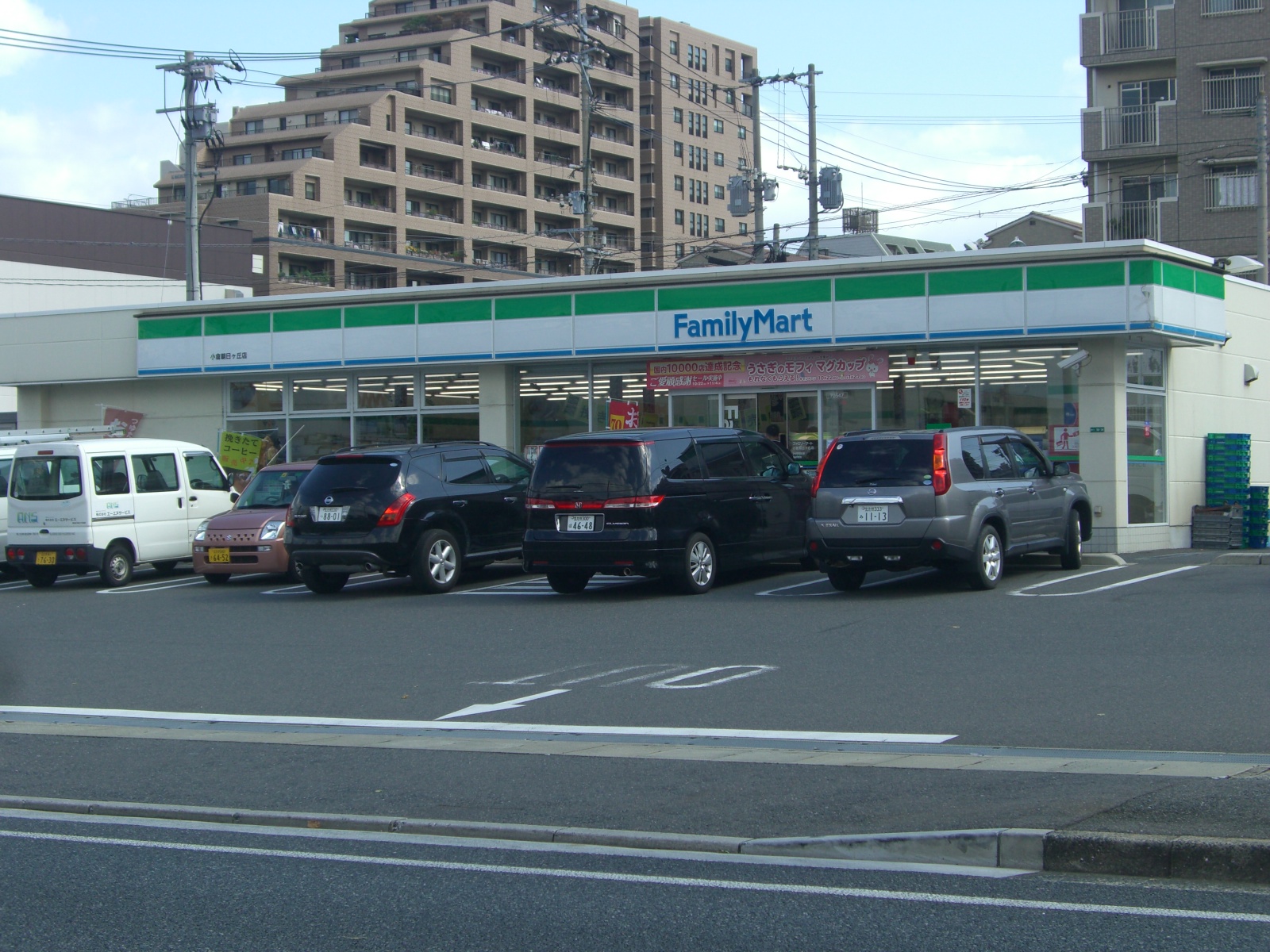 コンビニ　ファミリーマート中井店（コンビニ）まで536m