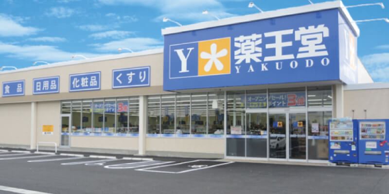 ドラックストア　薬王堂東松島鳴瀬店（ドラッグストア）まで1345m