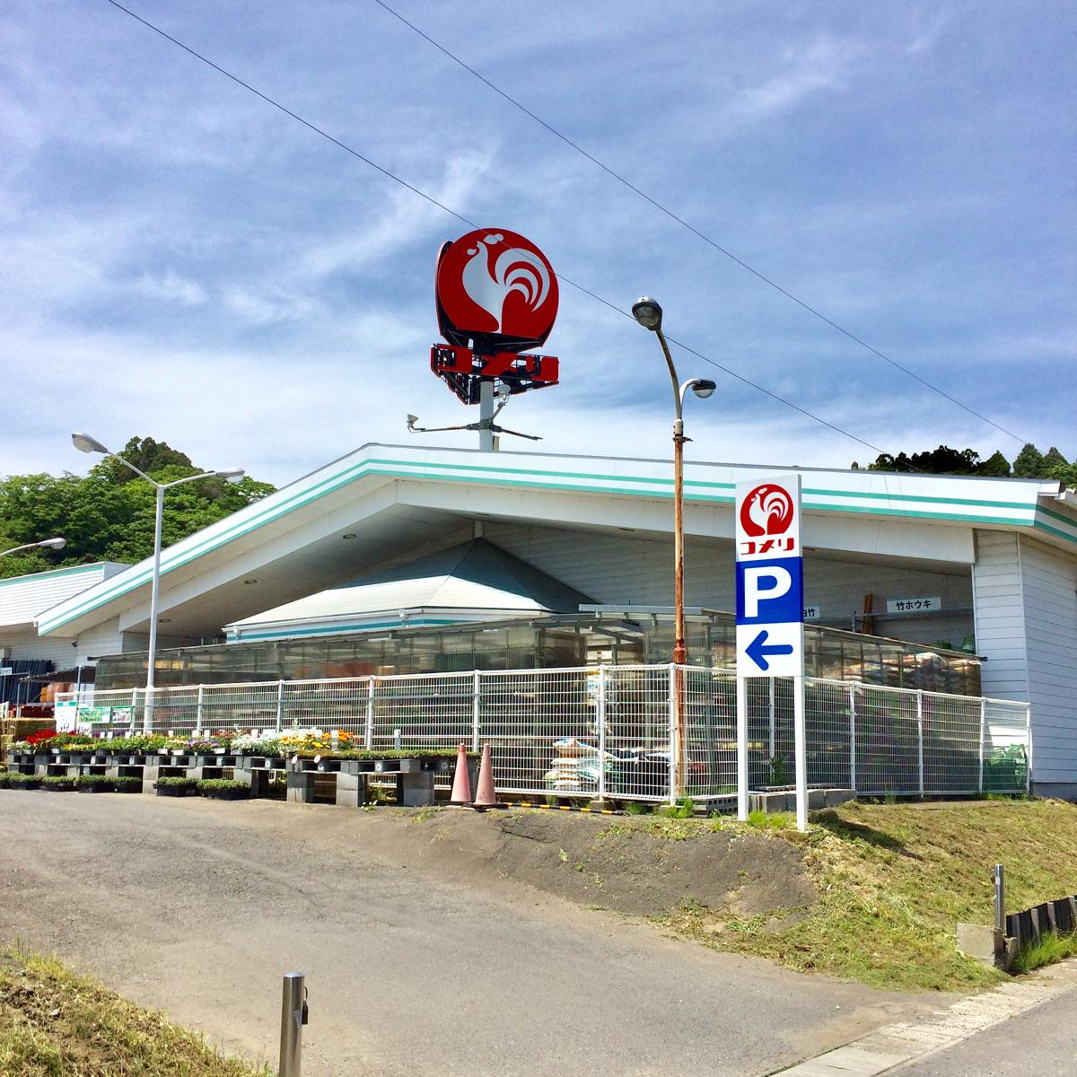 ホームセンター　コメリハード＆グリーン鳴瀬店（ホームセンター）まで797m
