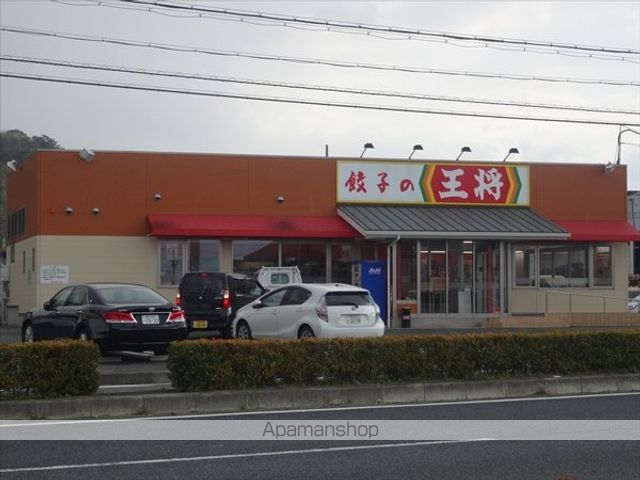 飲食店　餃子の王将　紀三井寺店（飲食店）まで240m