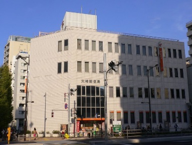 郵便局　大崎郵便局（郵便局）まで171m
