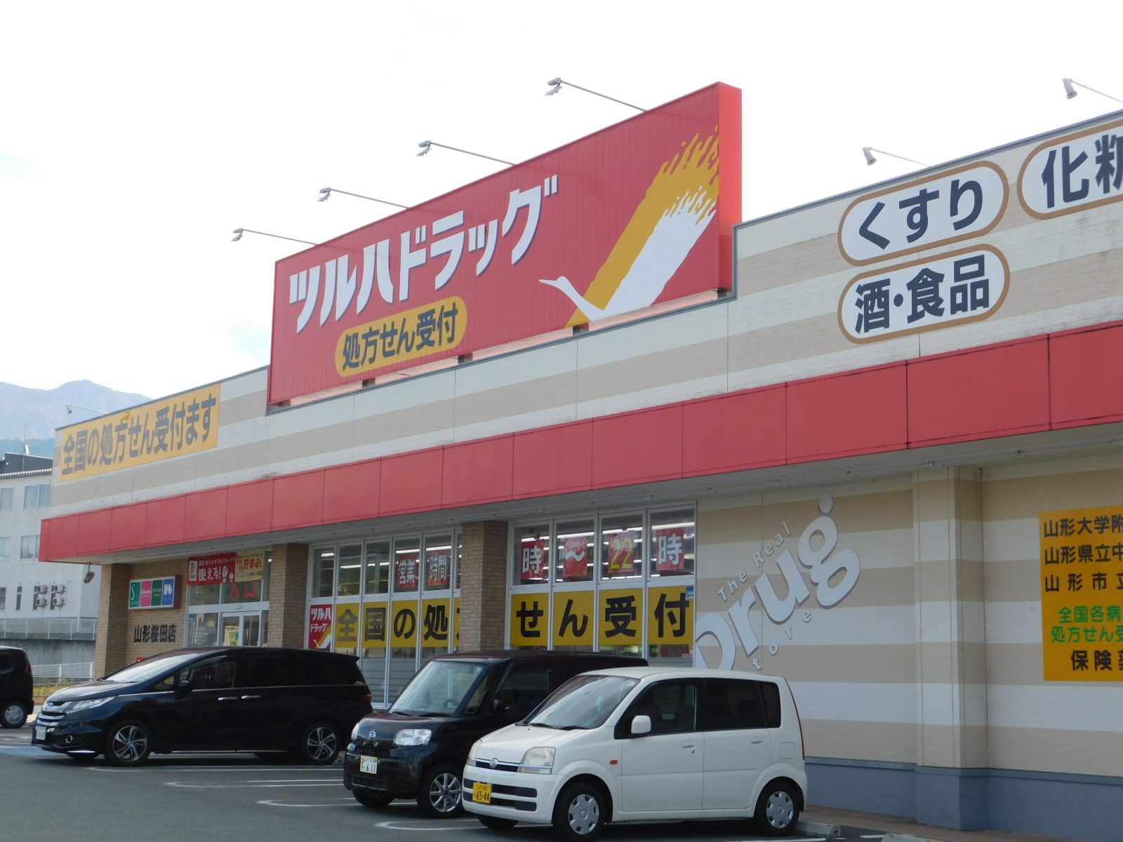 アシストマンションIIの周辺写真
