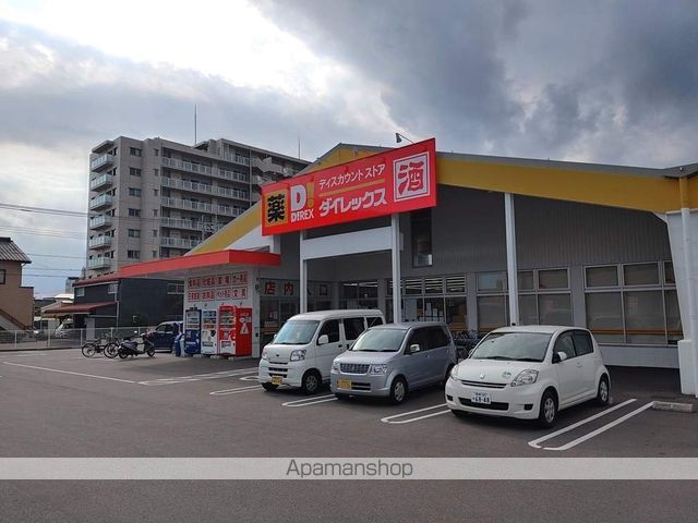スーパー　ダイレックス（スーパー）まで295m