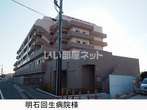 【明石市二見町東二見のマンションの病院】