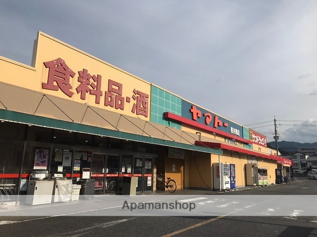 スーパー　ヤマトー（スーパー）まで524m