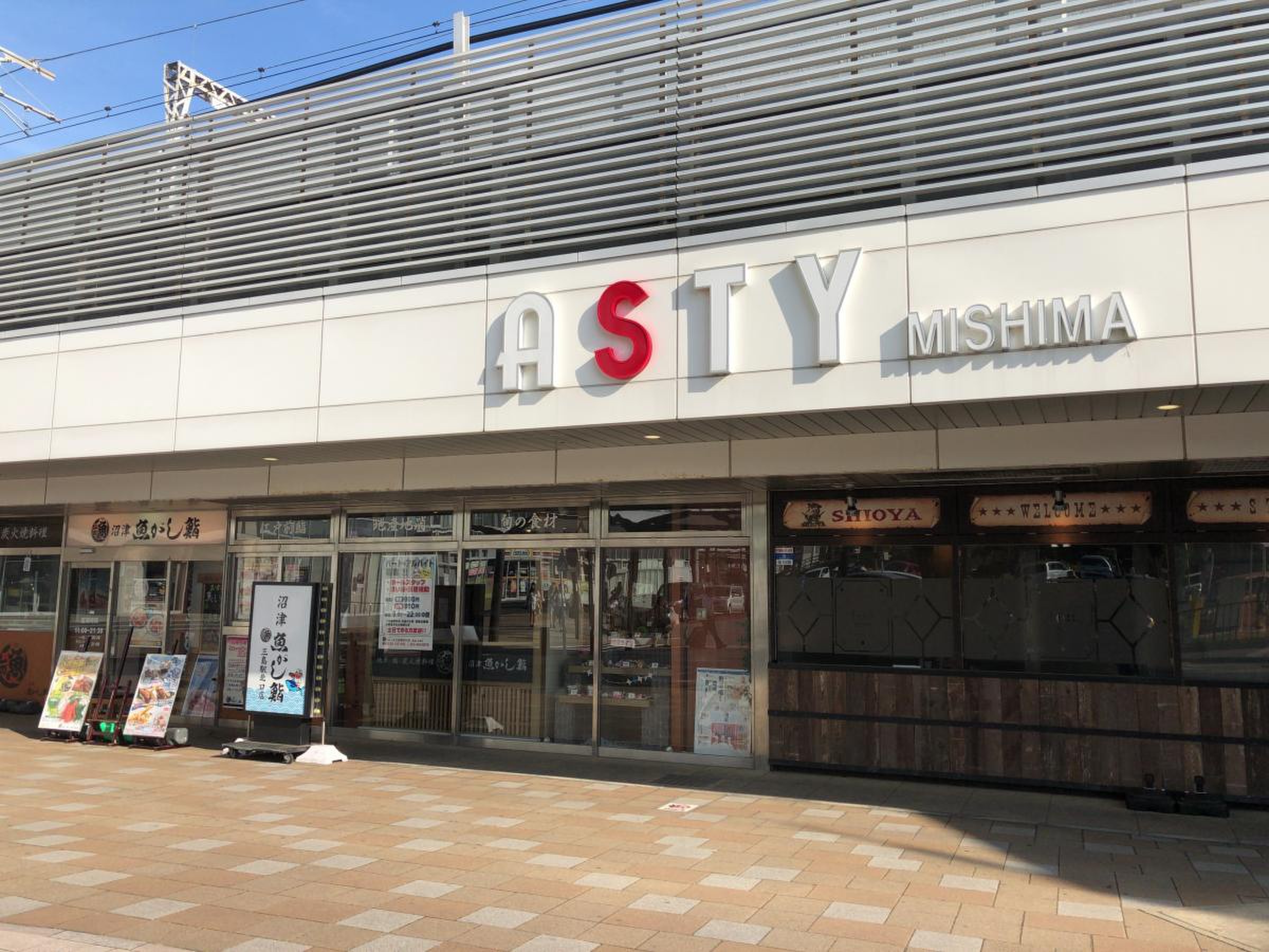 ショッピングセンター　アスティ三島（ショッピングセンター）まで1149m