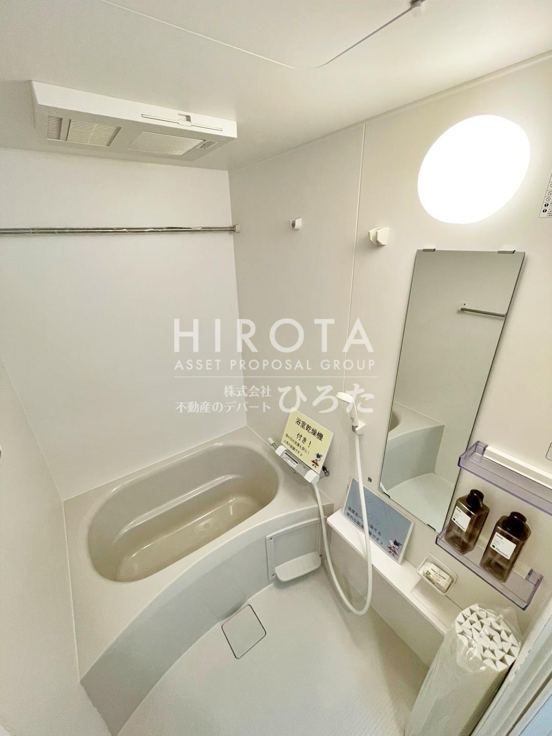 バス・シャワールーム