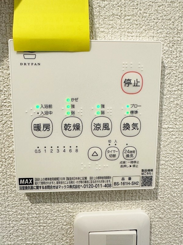 【シュロス赤坂II　Ｂ棟のその他設備】