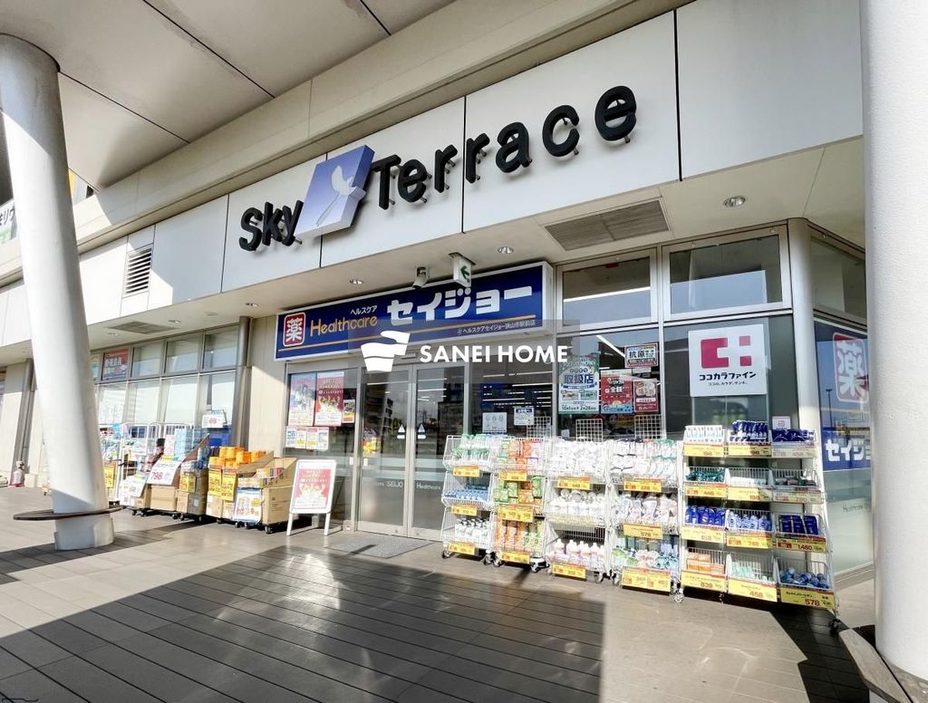ドラックストア　ヘルスケアセイジョー 狭山市駅前店（ドラッグストア）まで850m