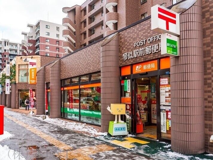 郵便局　琴似駅前郵便局（郵便局）まで555m