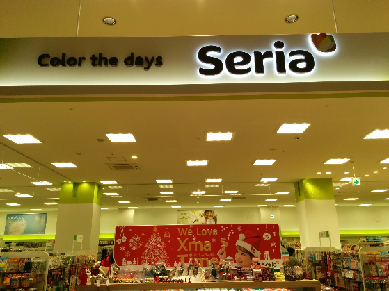 スーパー　Seria(セリア) イオンレイクタウンkaze店（スーパー）まで733m