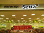 スーパー　Seria(セリア) イオンレイクタウンkaze店（スーパー）まで733m