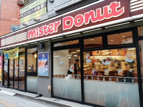飲食店　ミスタードーナツ 三軒茶屋（飲食店）まで1085m
