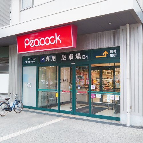 スーパー　Peecock（スーパー）まで95m
