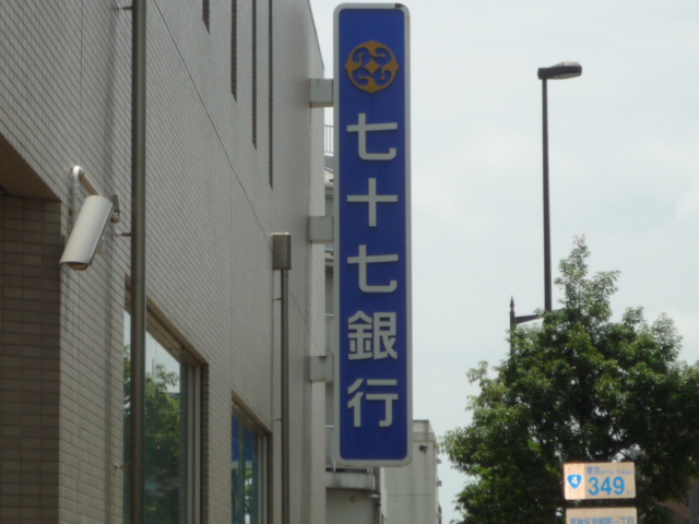 【RETINA河原町Iの銀行】