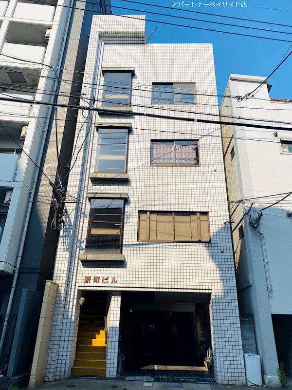 新町ビルの建物外観