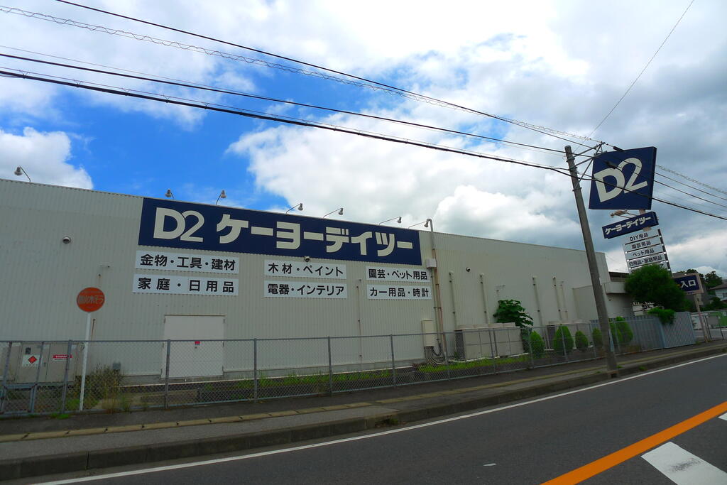 ホームセンター　ケーヨーデイツー新木野店（ホームセンター）まで900m